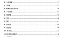 吃瓜娱乐热榜官网下载,盘点最新热门事件，揭秘娱乐圈幕后真相