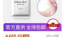 明星美白丸