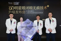 成都6d明星眼靠谱吗,真实效果还是炒作？