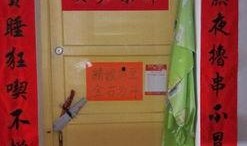 娱乐吃瓜酱对联是什么