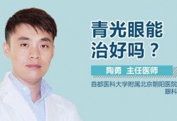 婴儿青光眼图片,婴儿青光眼早期症状与诊断要点揭秘