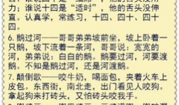 小姐搞笑绕口令