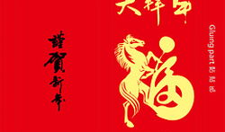 恭贺 新婚 背景,共谱幸福新篇——恭贺新婚盛典