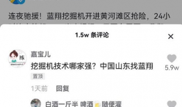 蓝翔广告视频搞笑,工地笑匠，工地生活欢乐多