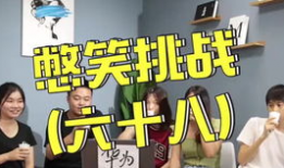 小姐搞笑绕口令