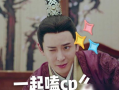 锦衣之下陆绎表情包,锦衣之下中的喜怒哀乐