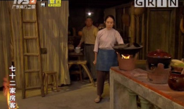 搞笑七十二家房,一场爆笑的欢乐盛宴