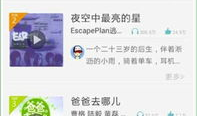微歌娱乐 app,打造个性化音乐体验的数字乐园