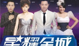 相约把明星,一场星光熠熠的璀璨邂逅