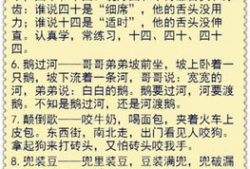 小姐搞笑绕口令
