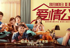 公寓 搞笑影评,揭秘都市生活的欢乐喜剧