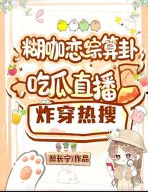 娱乐吃瓜直播热搜在哪看,热门娱乐吃瓜热搜一网打尽